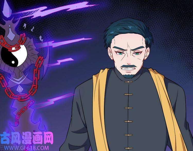 魔尊奶爸第142话 冥帝再现