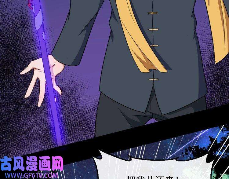 魔尊奶爸第142话 冥帝再现