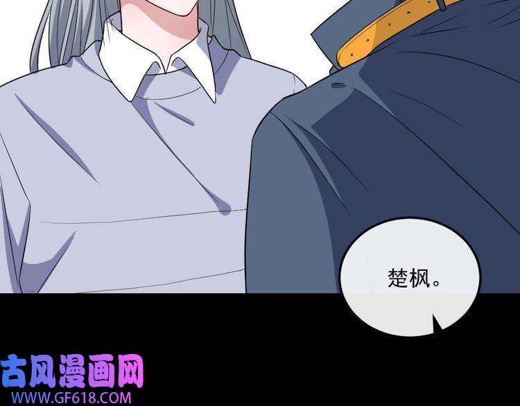 魔尊奶爸第142话 冥帝再现