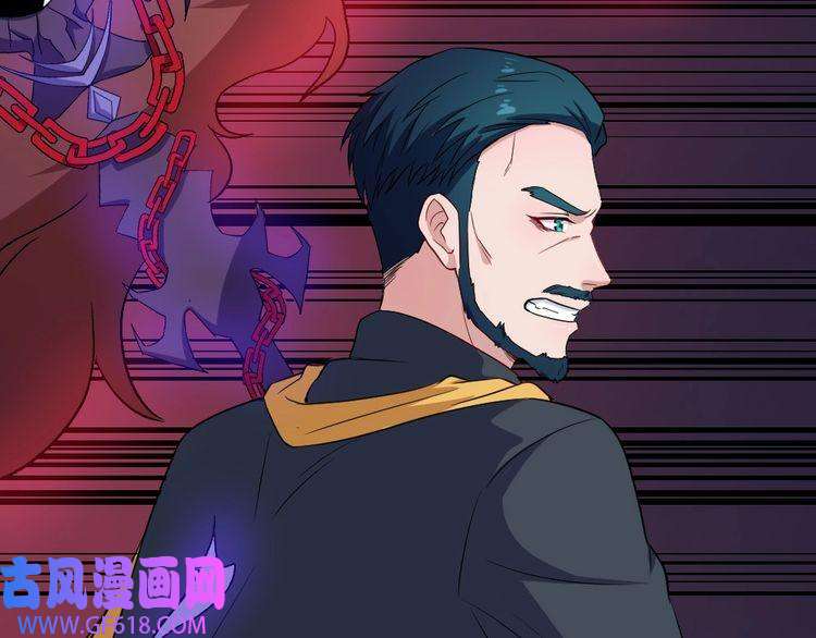 魔尊奶爸第142话 冥帝再现