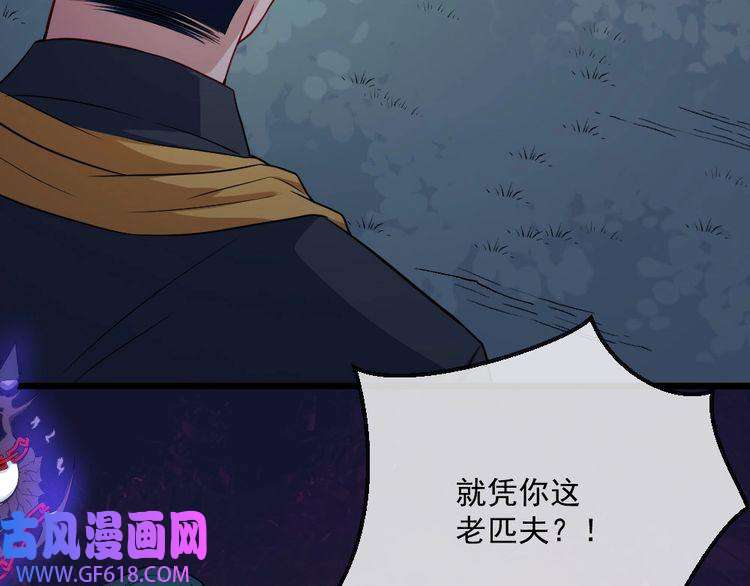 魔尊奶爸第142话 冥帝再现