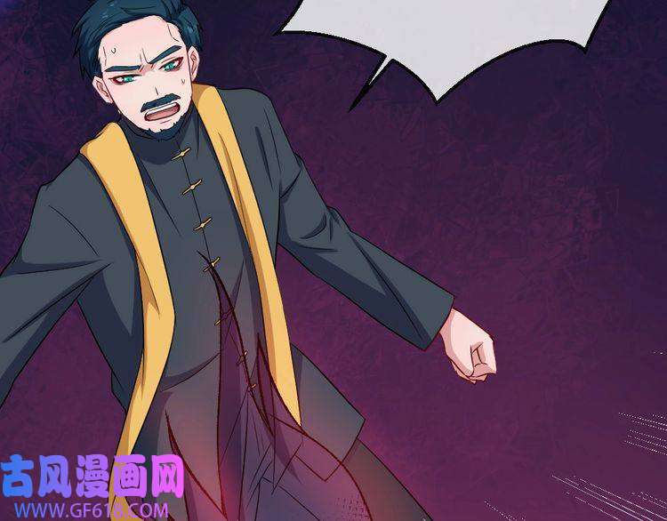 魔尊奶爸第142话 冥帝再现