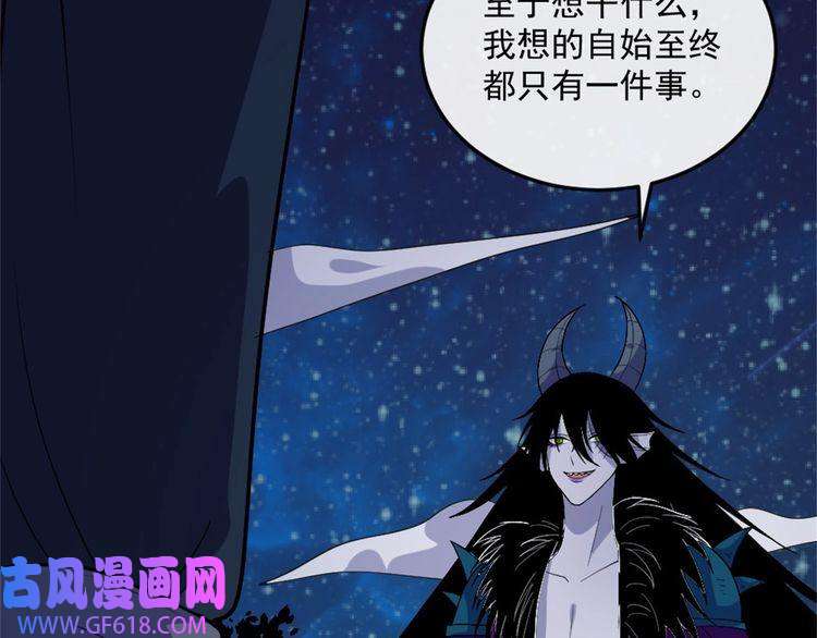 魔尊奶爸第143话 碾压的实力