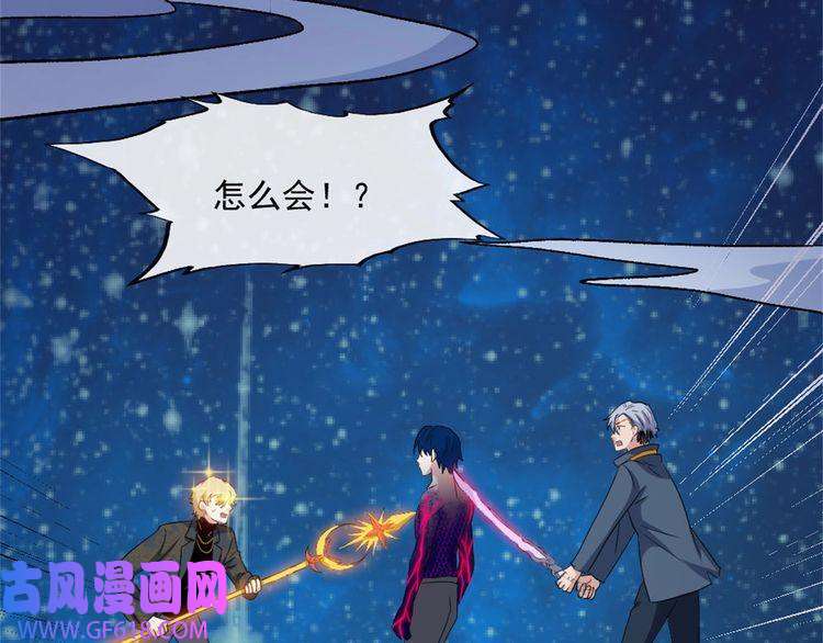 魔尊奶爸第143话 碾压的实力