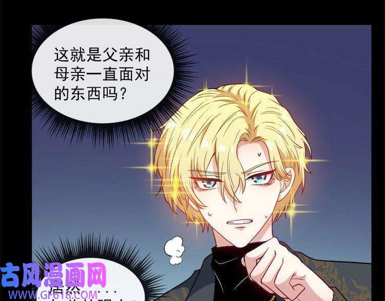 魔尊奶爸第143话 碾压的实力