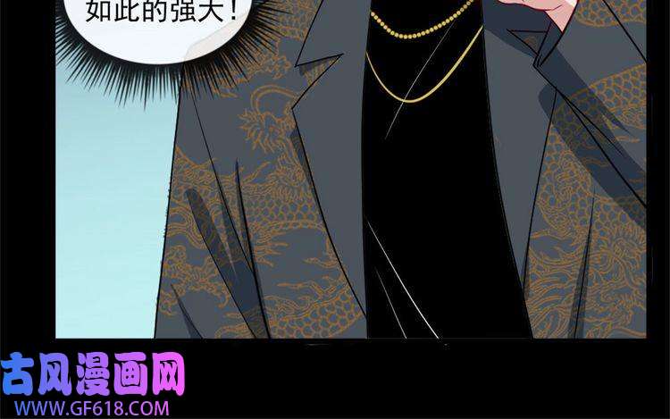 魔尊奶爸第143话 碾压的实力