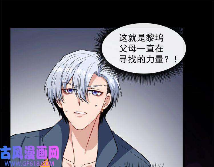 魔尊奶爸第143话 碾压的实力