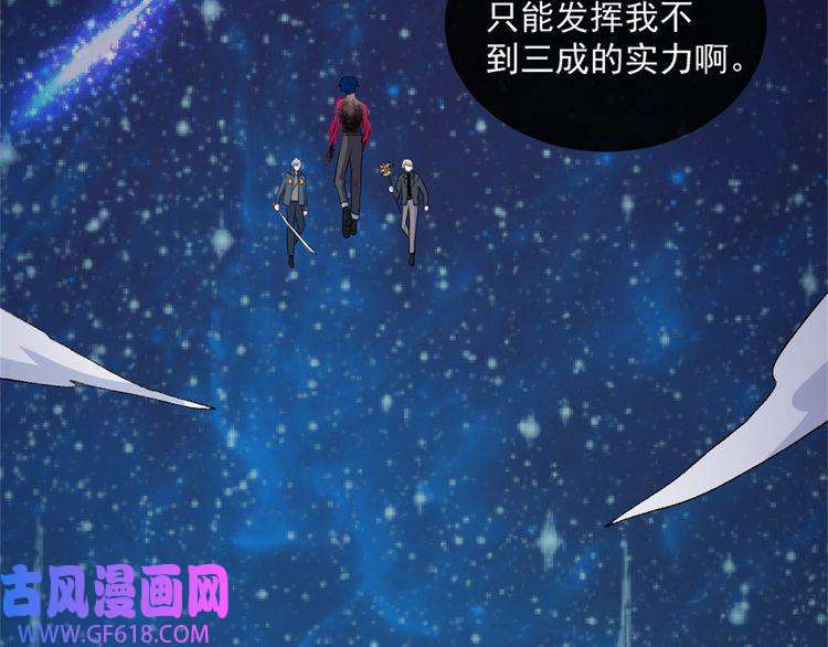 魔尊奶爸第143话 碾压的实力