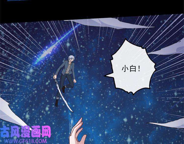 魔尊奶爸第143话 碾压的实力