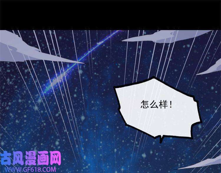 魔尊奶爸第143话 碾压的实力