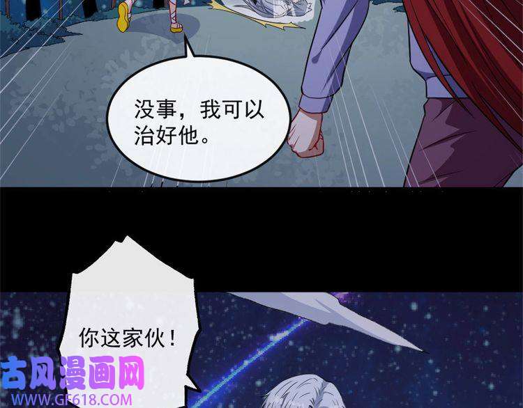 魔尊奶爸第143话 碾压的实力