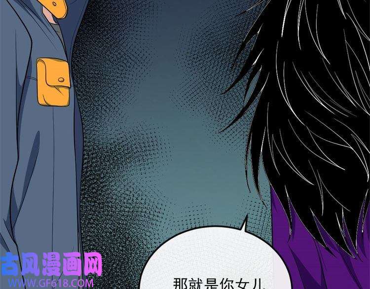 魔尊奶爸第143话 碾压的实力
