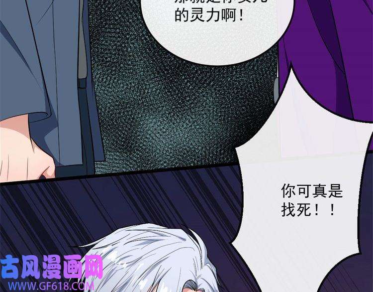 魔尊奶爸第143话 碾压的实力