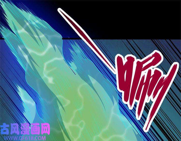 魔尊奶爸第143话 碾压的实力