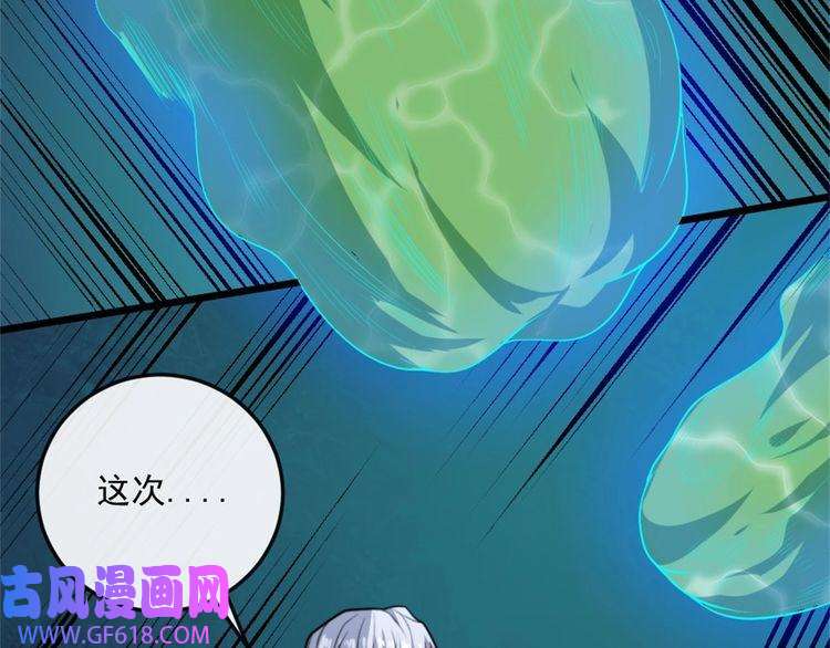 魔尊奶爸第143话 碾压的实力