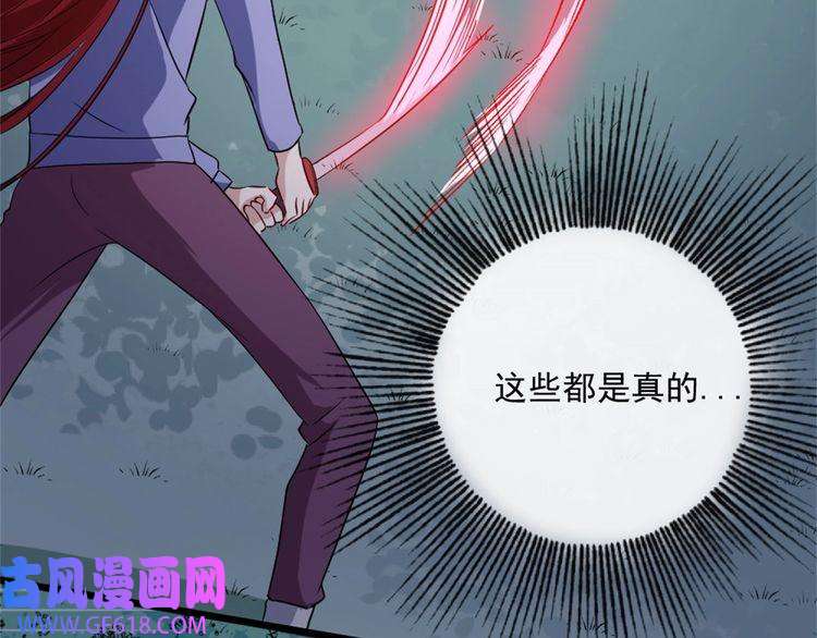 魔尊奶爸第143话 碾压的实力