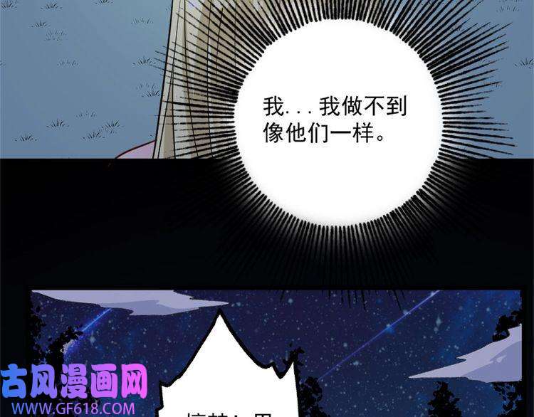 魔尊奶爸第143话 碾压的实力