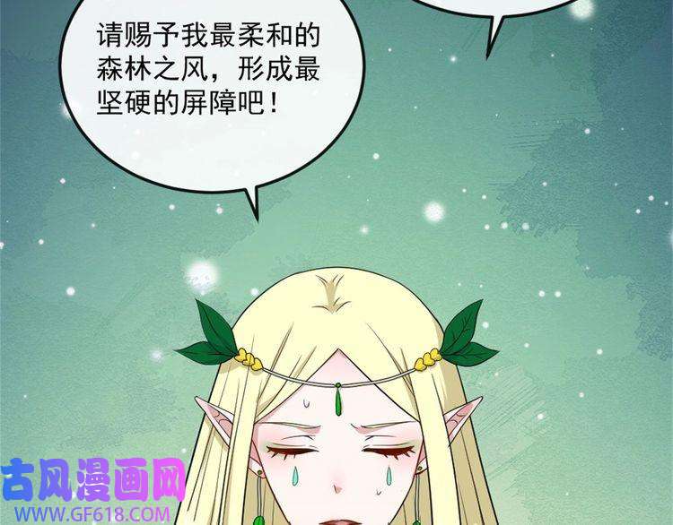 魔尊奶爸第143话 碾压的实力