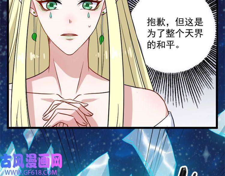 魔尊奶爸第143话 碾压的实力