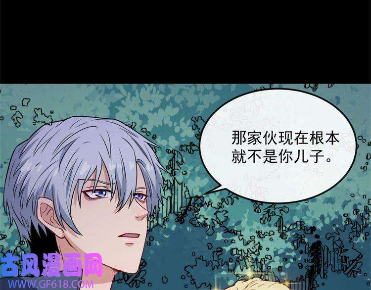 魔尊奶爸第143话 碾压的实力