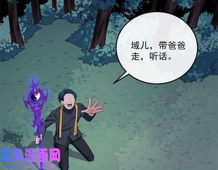 魔尊奶爸第143话 碾压的实力