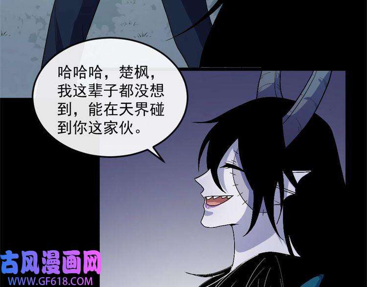 魔尊奶爸第143话 碾压的实力