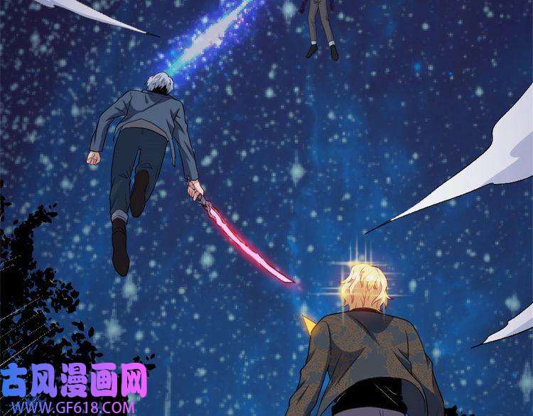 魔尊奶爸第143话 碾压的实力