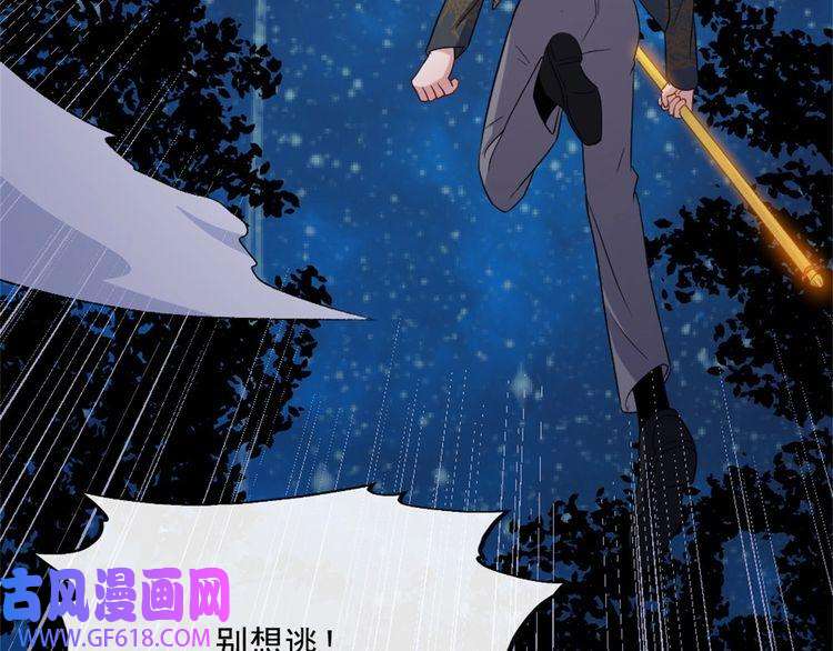 魔尊奶爸第143话 碾压的实力