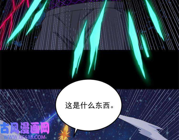 魔尊奶爸第143话 碾压的实力