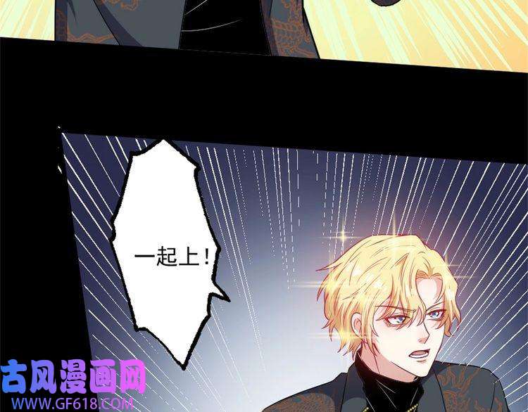 魔尊奶爸第143话 碾压的实力