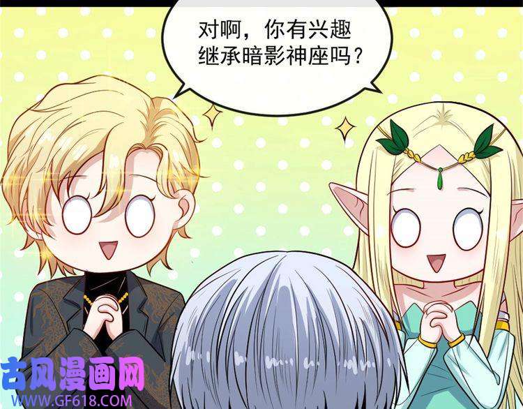 魔尊奶爸第144话 暗影覆灭