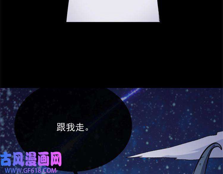 魔尊奶爸第144话 暗影覆灭