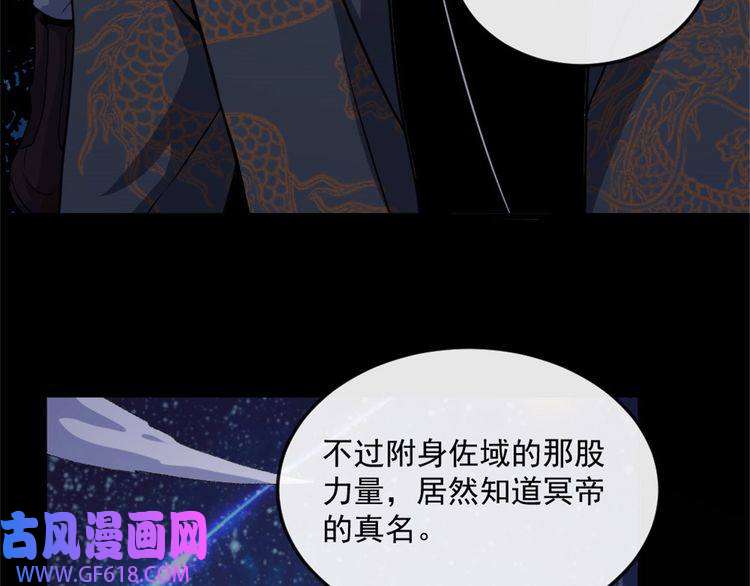 魔尊奶爸第144话 暗影覆灭