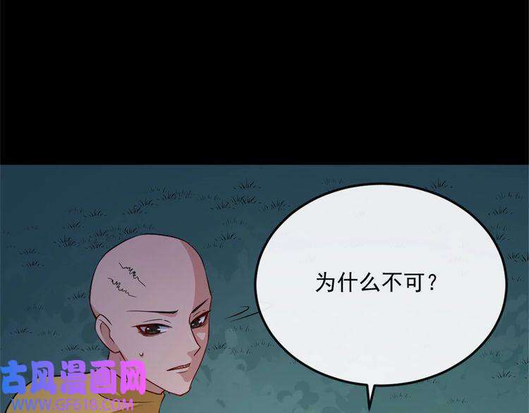 魔尊奶爸第144话 暗影覆灭