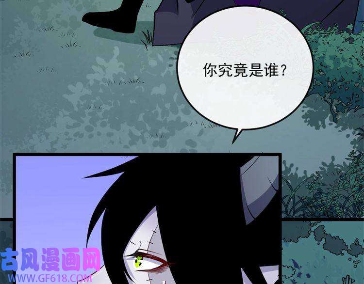 魔尊奶爸第144话 暗影覆灭