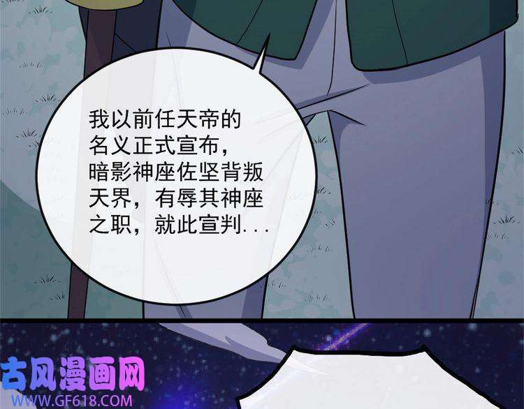 魔尊奶爸第144话 暗影覆灭