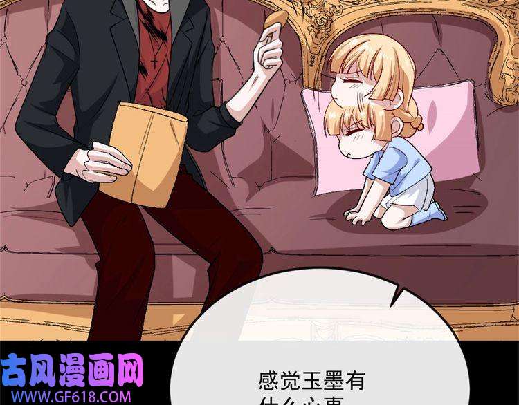 魔尊奶爸第144话 暗影覆灭