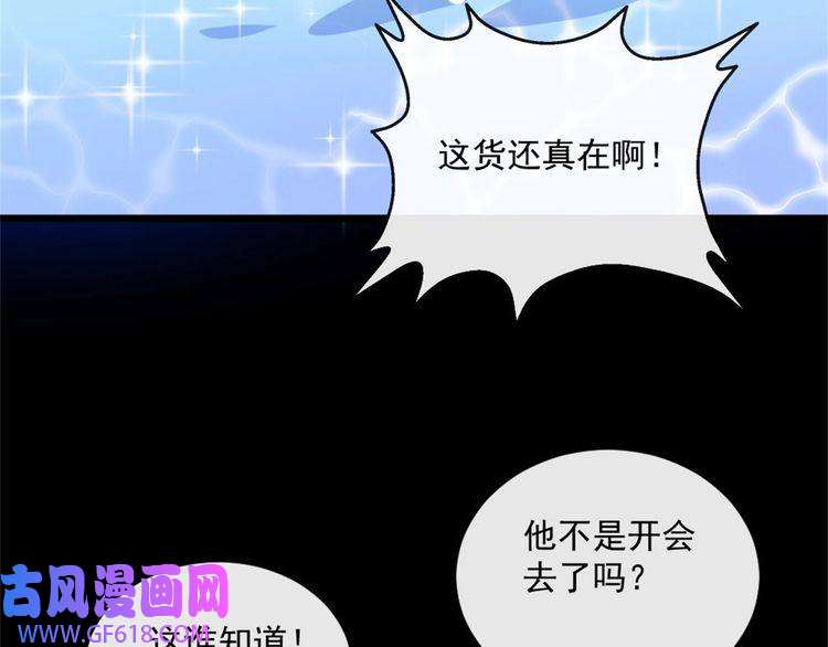 魔尊奶爸第144话 暗影覆灭