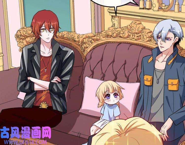 魔尊奶爸第145话 再次出发