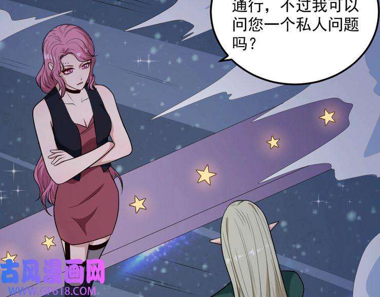 魔尊奶爸第145话 再次出发