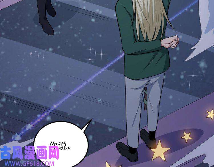 魔尊奶爸第145话 再次出发