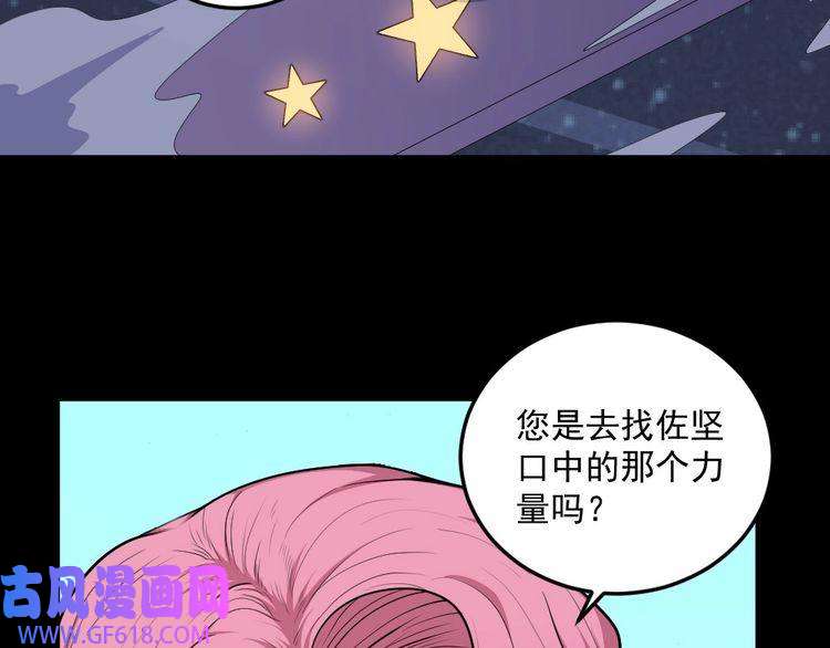 魔尊奶爸第145话 再次出发
