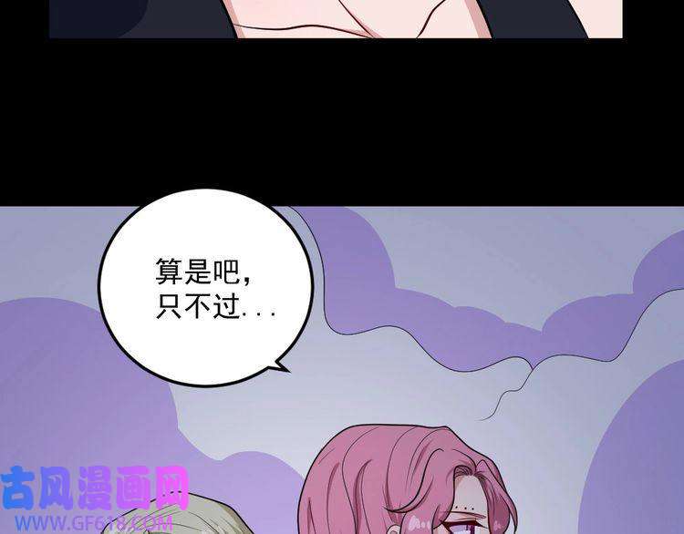 魔尊奶爸第145话 再次出发