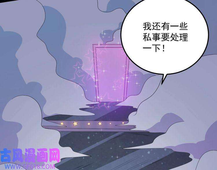 魔尊奶爸第145话 再次出发