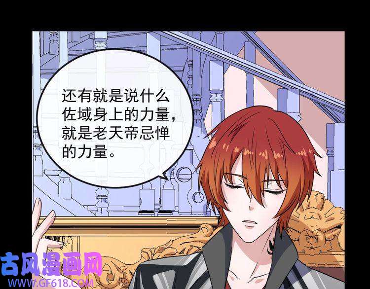 魔尊奶爸第145话 再次出发