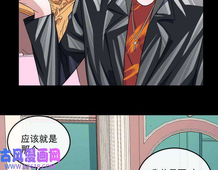 魔尊奶爸第145话 再次出发