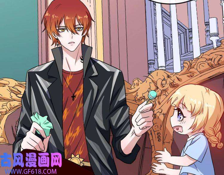 魔尊奶爸第145话 再次出发