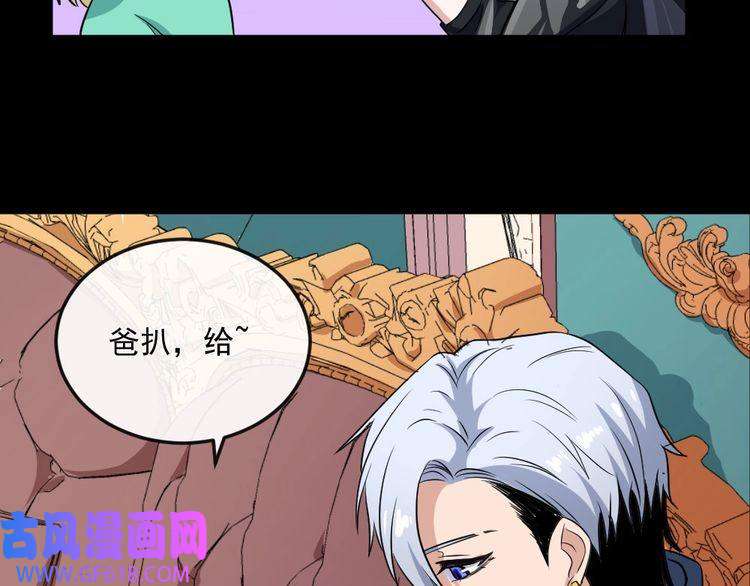 魔尊奶爸第145话 再次出发