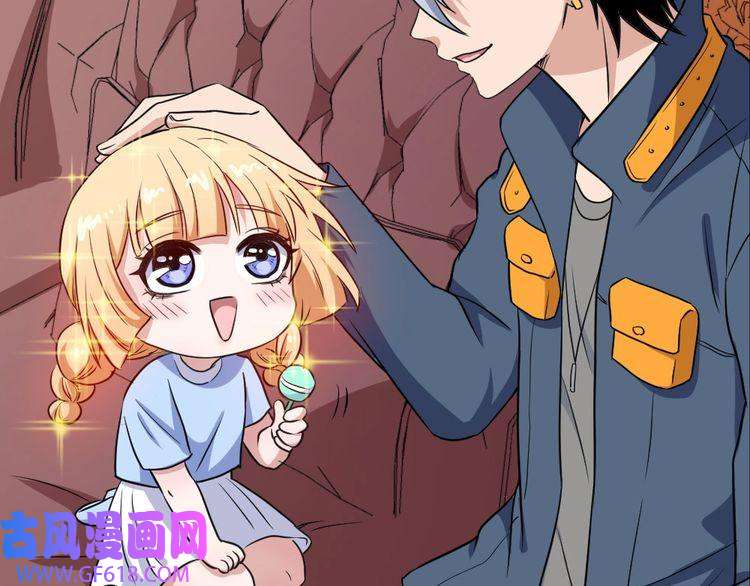 魔尊奶爸第145话 再次出发