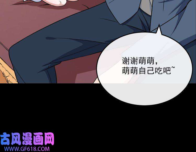 魔尊奶爸第145话 再次出发